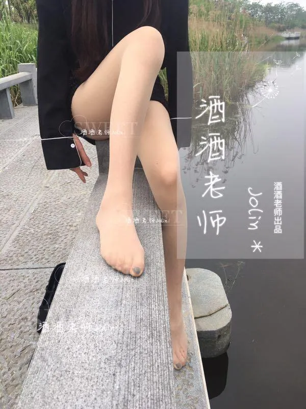 NO.029 酒酒老师 29《走的累，脱个丝嘛》[24] [46P]插图6